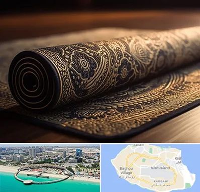 فرش اقساطی در کیش