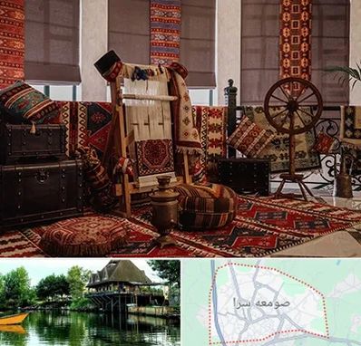 فروش اقساطی فرش دستباف در صومعه سرا