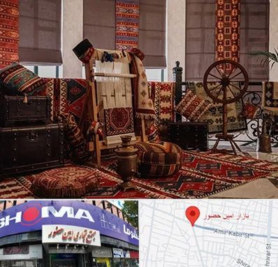 فروش اقساطی فرش دستباف در امین حضور