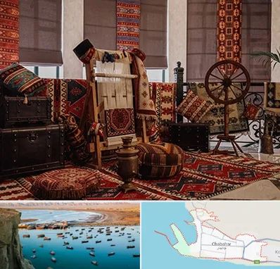 فروش اقساطی فرش دستباف در چابهار