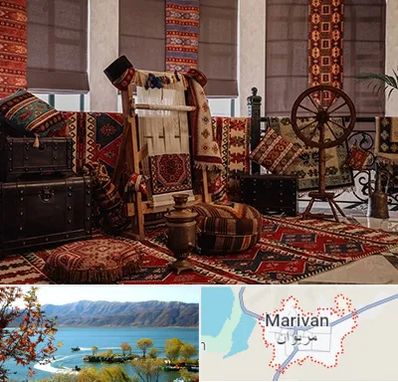 فروش اقساطی فرش دستباف در مریوان