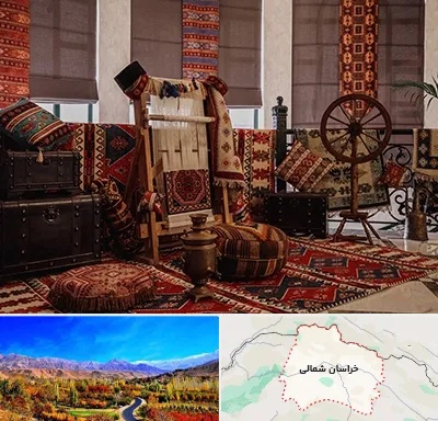 فروش اقساطی فرش دستباف در خراسان شمالی