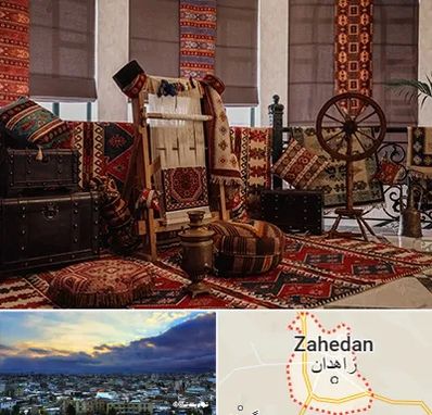 فروش اقساطی فرش دستباف در زاهدان