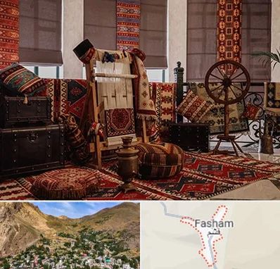 فروش اقساطی فرش دستباف در فشم