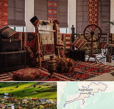 فروش اقساطی فرش دستباف در کلاردشت