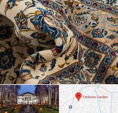 فروش فرش دستباف دست دوم در باغ فردوس