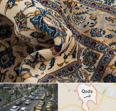 فروش فرش دستباف دست دوم در شهر قدس