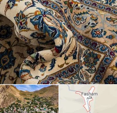 فروش فرش دستباف دست دوم در فشم