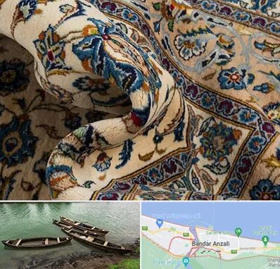 فروش فرش دستباف دست دوم در بندر انزلی