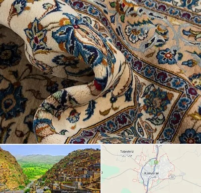 فروش فرش دستباف دست دوم در کامیاران