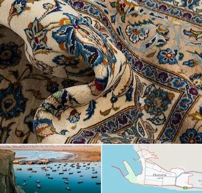 فروش فرش دستباف دست دوم در چابهار