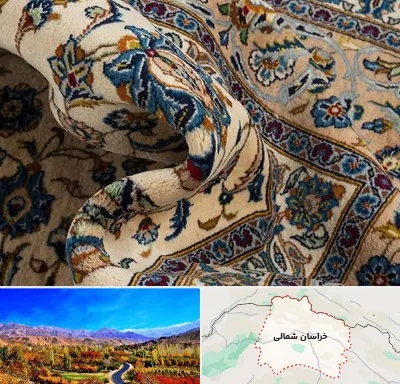فروش فرش دستباف دست دوم در خراسان شمالی