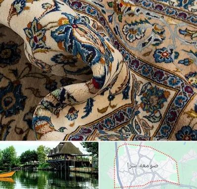 فروش فرش دستباف دست دوم در صومعه سرا