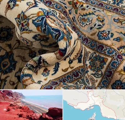 فروش فرش دستباف دست دوم در هرمزگان