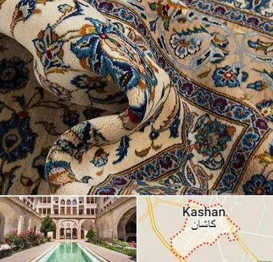 فروش فرش دستباف دست دوم در کاشان