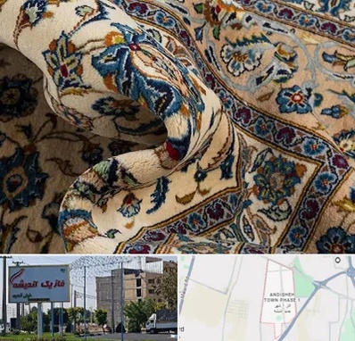 فروش فرش دستباف دست دوم در فاز یک اندیشه