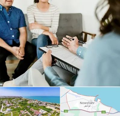 روانشناس زناشویی در نوشهر