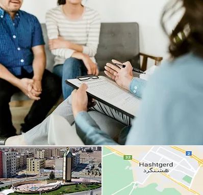 روانشناس زناشویی در هشتگرد