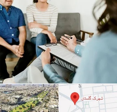 روانشناس زناشویی در شهرک گلستان