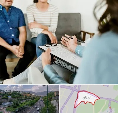 روانشناس زناشویی در لویزان