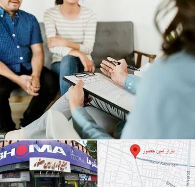 روانشناس زناشویی در امین حضور