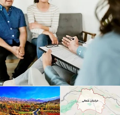 روانشناس زناشویی در خراسان شمالی
