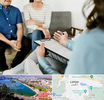 روانشناس زناشویی در لاهیجان