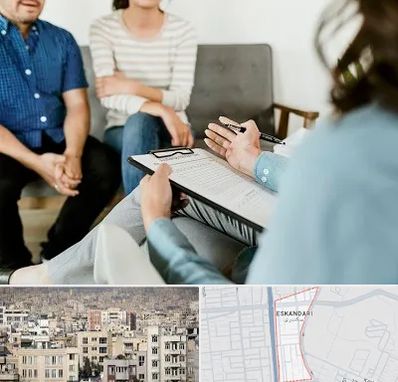 روانشناس زناشویی در اسکندری