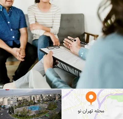 روانشناس زناشویی در تهران نو