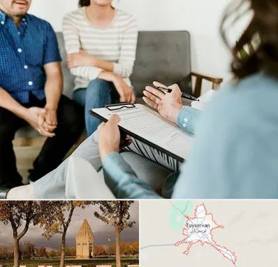 روانشناس زناشویی در تویسرکان