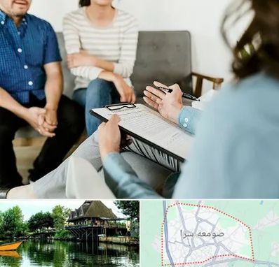 روانشناس زناشویی در صومعه سرا