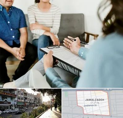 روانشناس زناشویی در خیابان جمالزاده