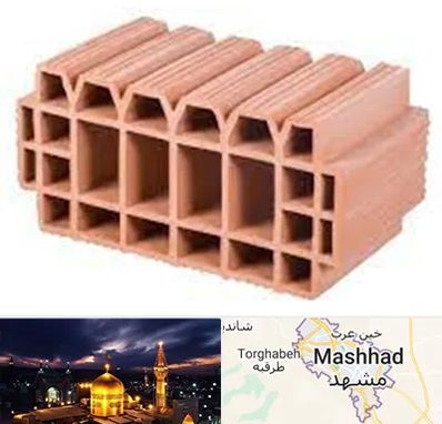 فروش بلوک سقفی در مشهد