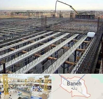 فروش تیرچه بلوک در بانه