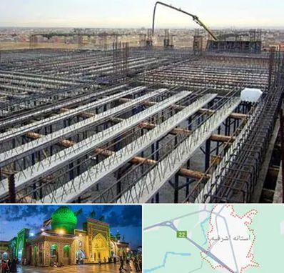 فروش تیرچه بلوک در آستانه اشرفیه