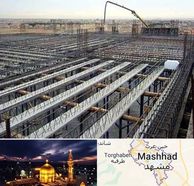 فروش تیرچه بلوک در مشهد