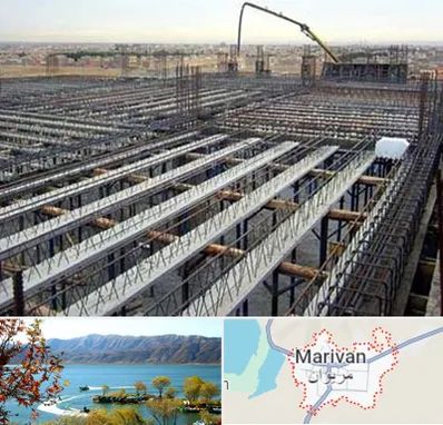 فروش تیرچه بلوک در مریوان