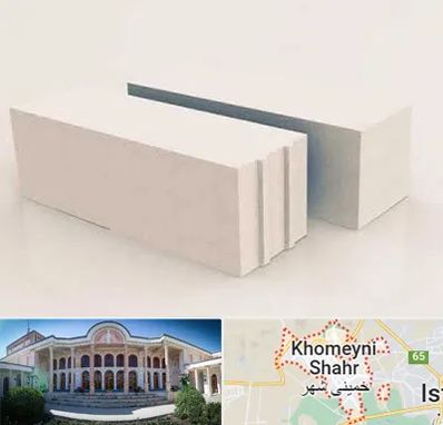 فروش بلوک هبلکس در خمینی شهر