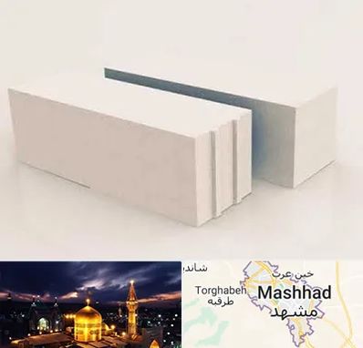 فروش بلوک هبلکس در مشهد