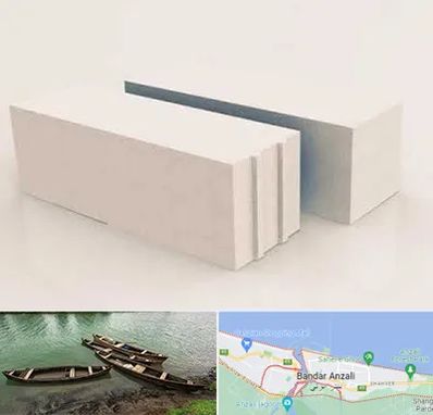 فروش بلوک هبلکس در بندر انزلی