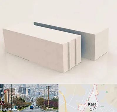 فروش بلوک هبلکس در گوهردشت کرج 