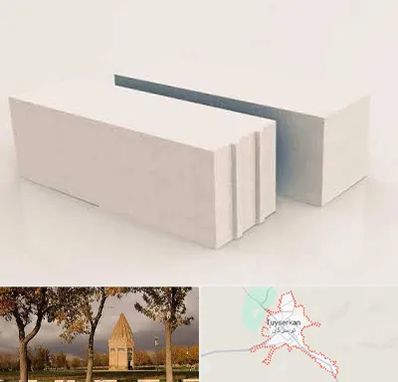 فروش بلوک هبلکس در تویسرکان