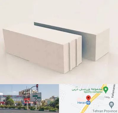 فروش بلوک هبلکس در هروی