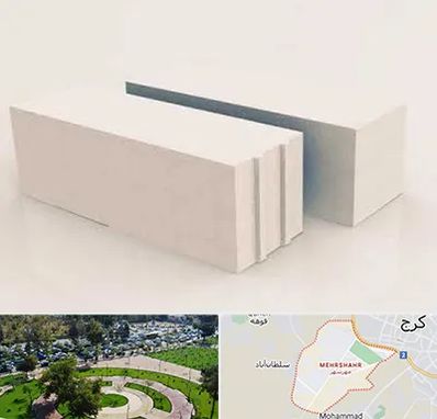 فروش بلوک هبلکس در مهرشهر کرج 