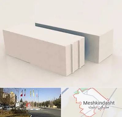 فروش بلوک هبلکس در مشکین دشت