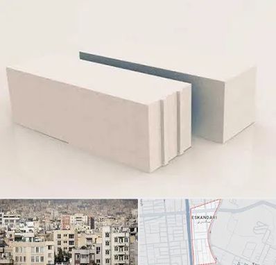 فروش بلوک هبلکس در اسکندری