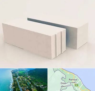 فروش بلوک هبلکس در رامسر