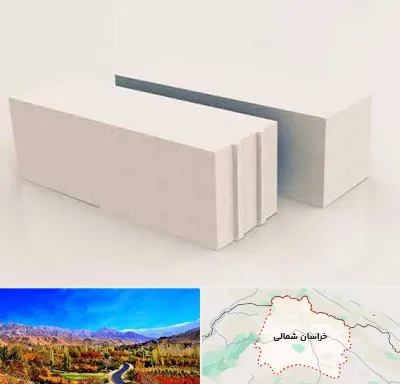 فروش بلوک هبلکس در خراسان شمالی