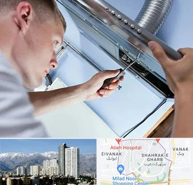 تعمیرکار هود در شهرک غرب 