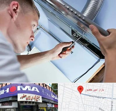 تعمیرکار هود در امین حضور